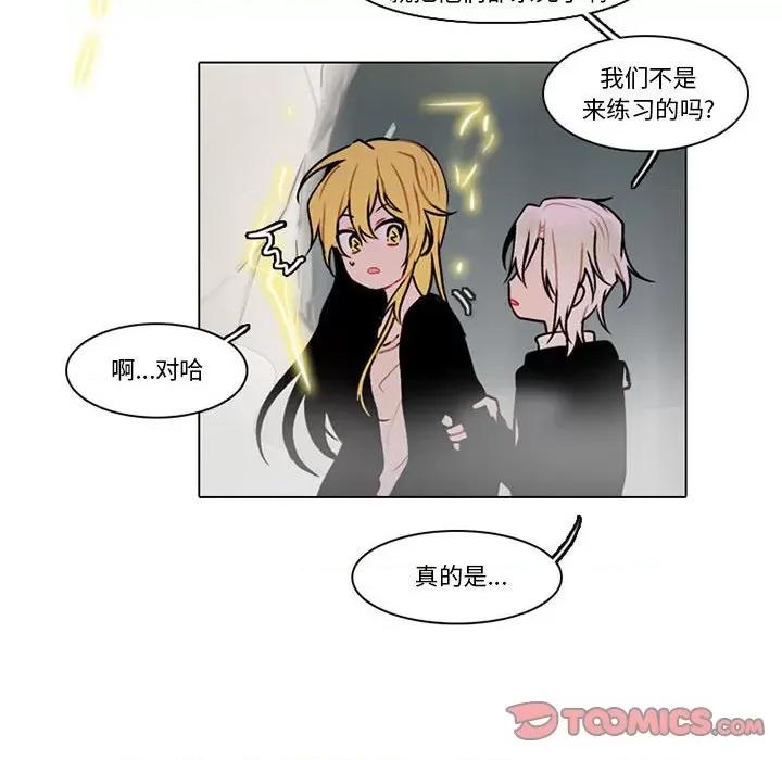 反派和他的小跟班 反派和他的小跟班-第 121 话 第18页