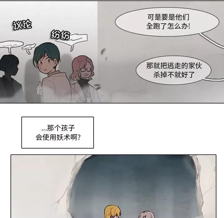 反派和他的小跟班 反派和他的小跟班-第 121 话 第19页
