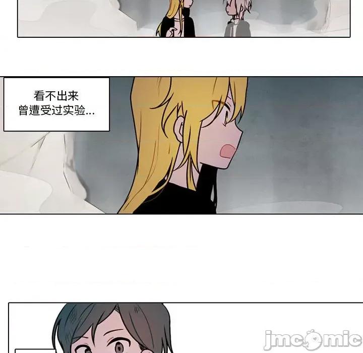 反派和他的小跟班 反派和他的小跟班-第 121 话 第20页