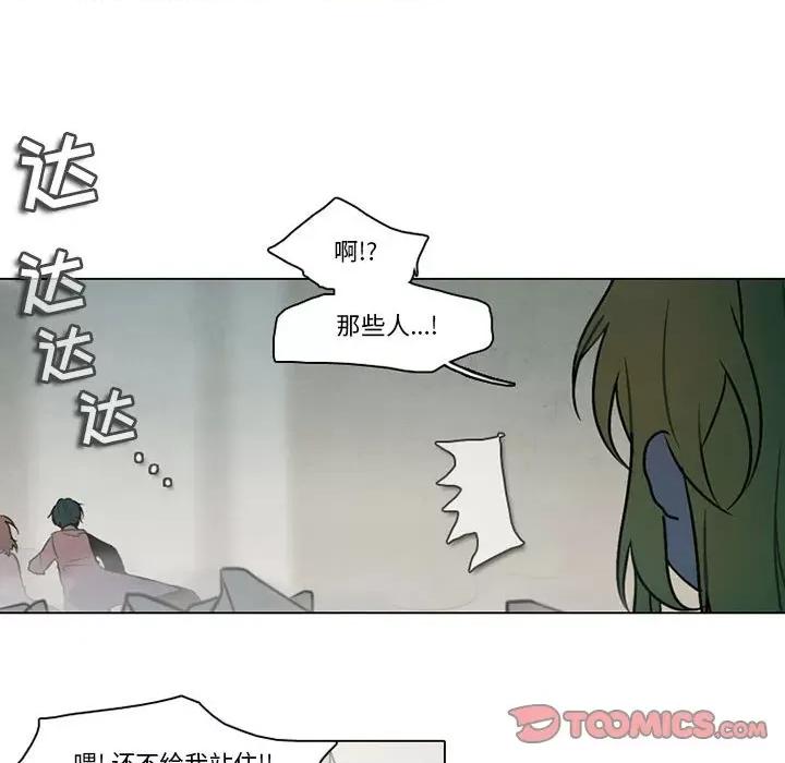 反派和他的小跟班 反派和他的小跟班-第 121 话 第22页