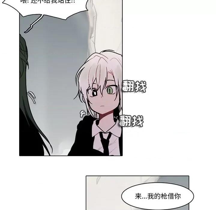 反派和他的小跟班 反派和他的小跟班-第 121 话 第23页