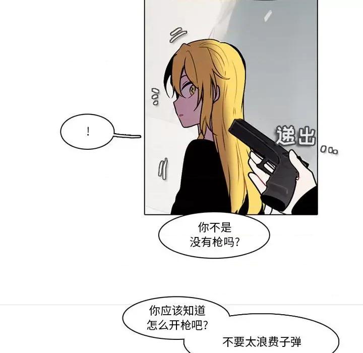 反派和他的小跟班 反派和他的小跟班-第 121 话 第24页