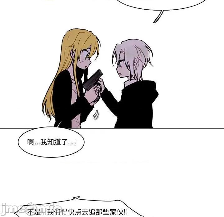 反派和他的小跟班 反派和他的小跟班-第 121 话 第25页