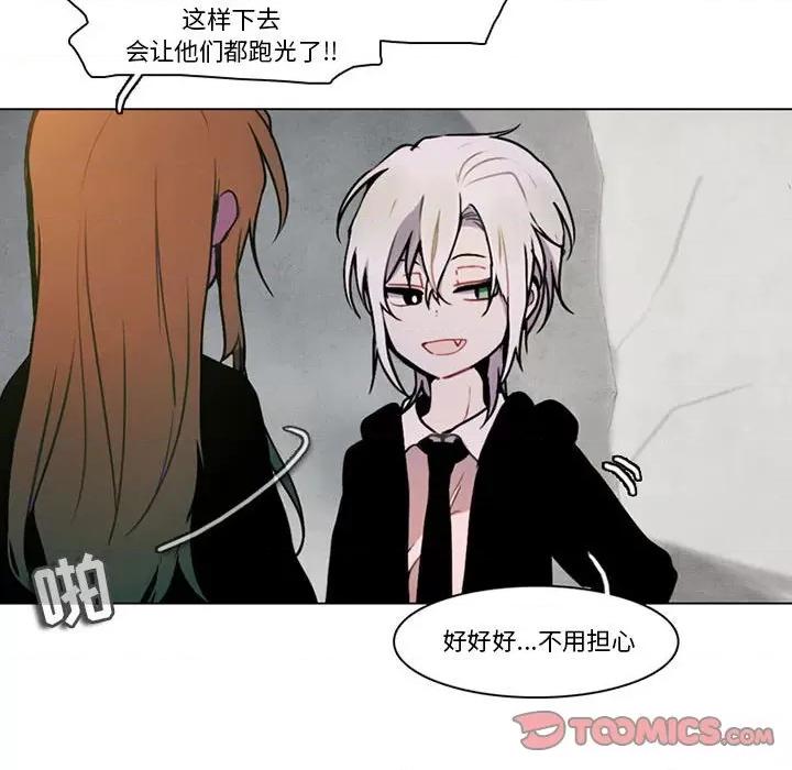 反派和他的小跟班 反派和他的小跟班-第 121 话 第26页