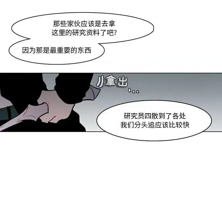 反派和他的小跟班 反派和他的小跟班-第 121 话 第27页