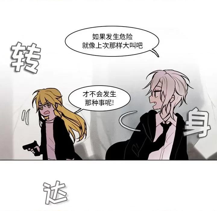 反派和他的小跟班 反派和他的小跟班-第 121 话 第28页