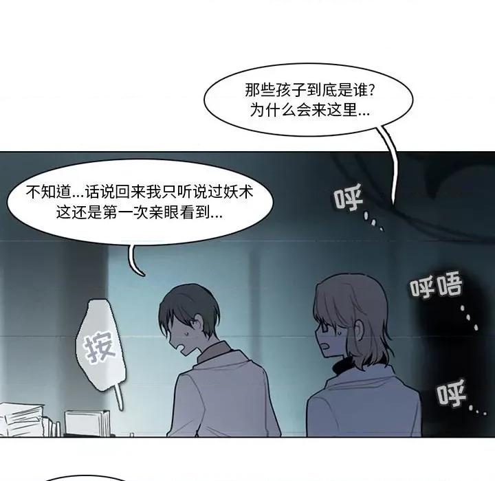 反派和他的小跟班 反派和他的小跟班-第 121 话 第32页