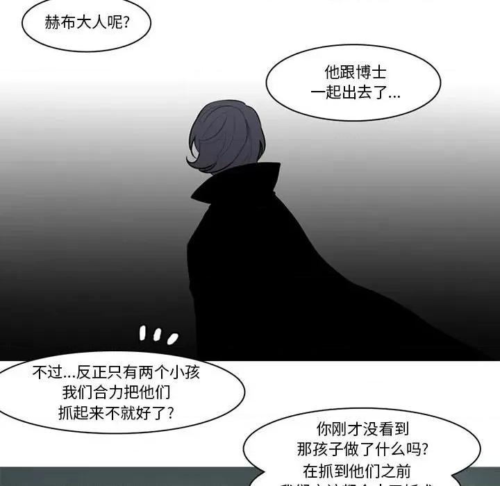 反派和他的小跟班 反派和他的小跟班-第 121 话 第33页