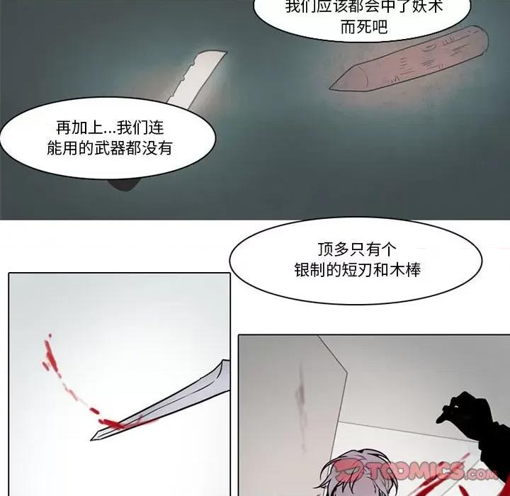 反派和他的小跟班 反派和他的小跟班-第 121 话 第34页