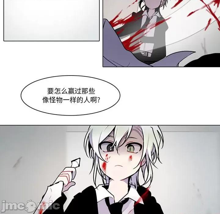 反派和他的小跟班 反派和他的小跟班-第 121 话 第35页