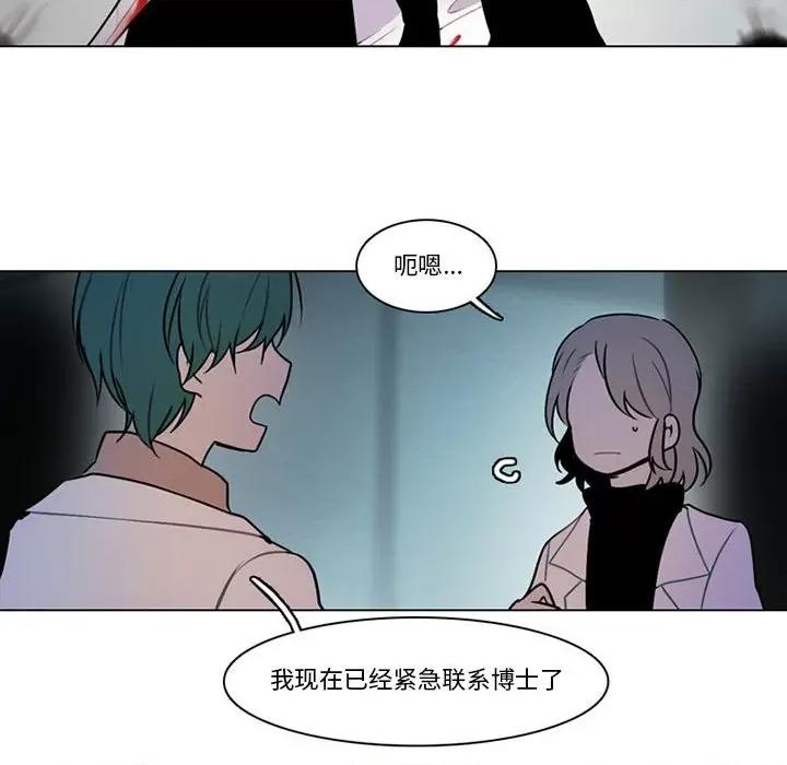 反派和他的小跟班 反派和他的小跟班-第 121 话 第36页