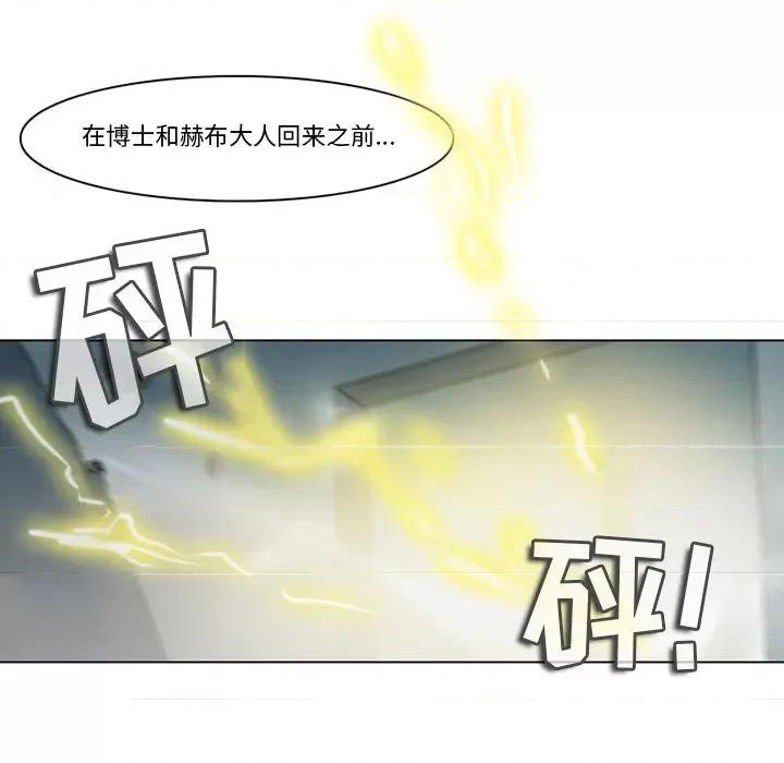 反派和他的小跟班 反派和他的小跟班-第 121 话 第37页