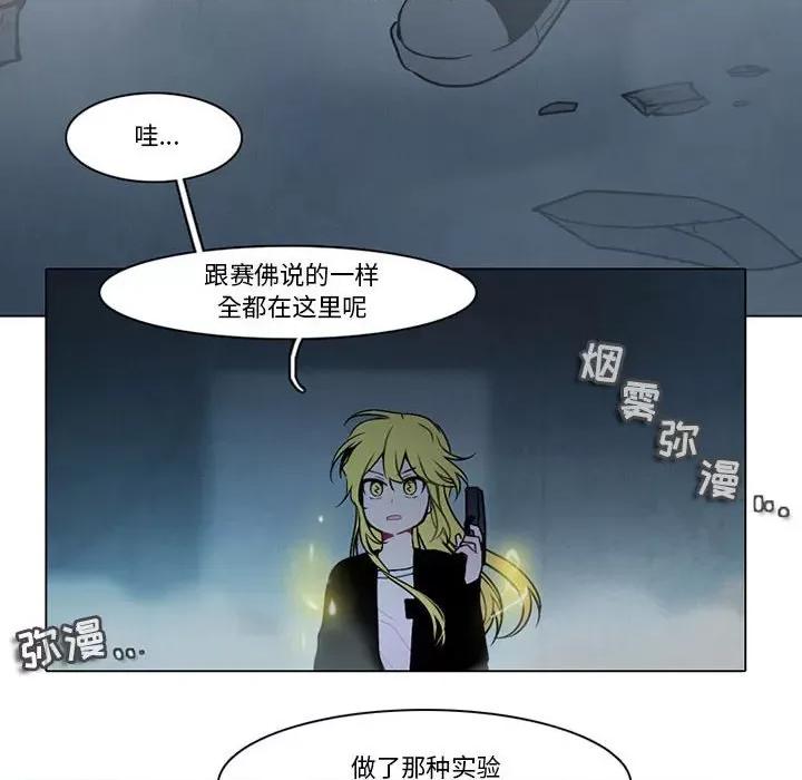 反派和他的小跟班 反派和他的小跟班-第 121 话 第39页