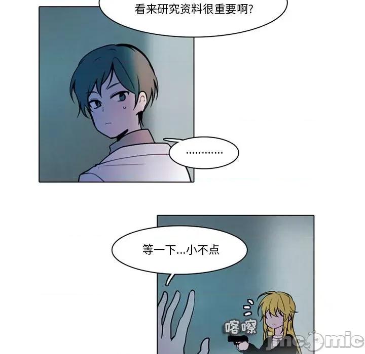 反派和他的小跟班 反派和他的小跟班-第 121 话 第40页
