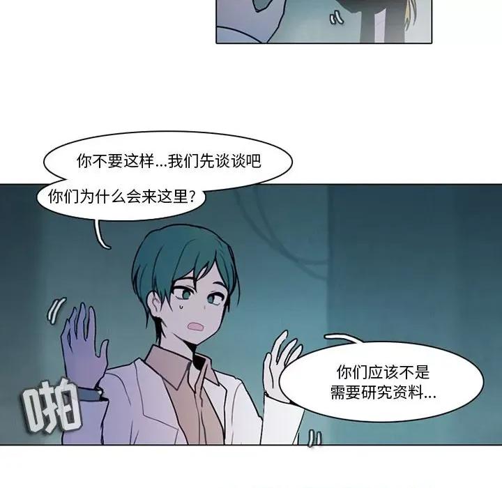 反派和他的小跟班 反派和他的小跟班-第 121 话 第41页
