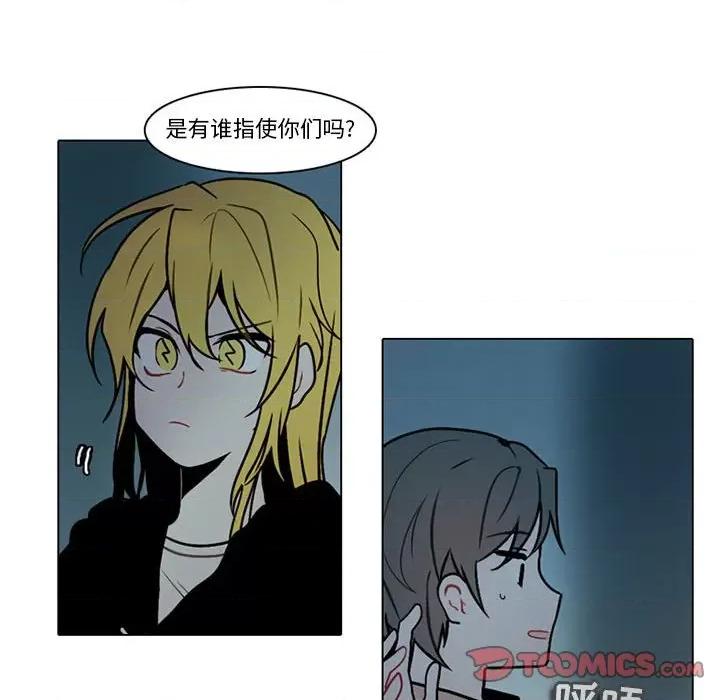 反派和他的小跟班 反派和他的小跟班-第 121 话 第42页