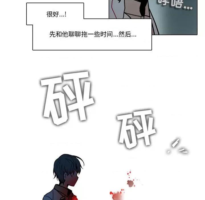 反派和他的小跟班 反派和他的小跟班-第 121 话 第43页