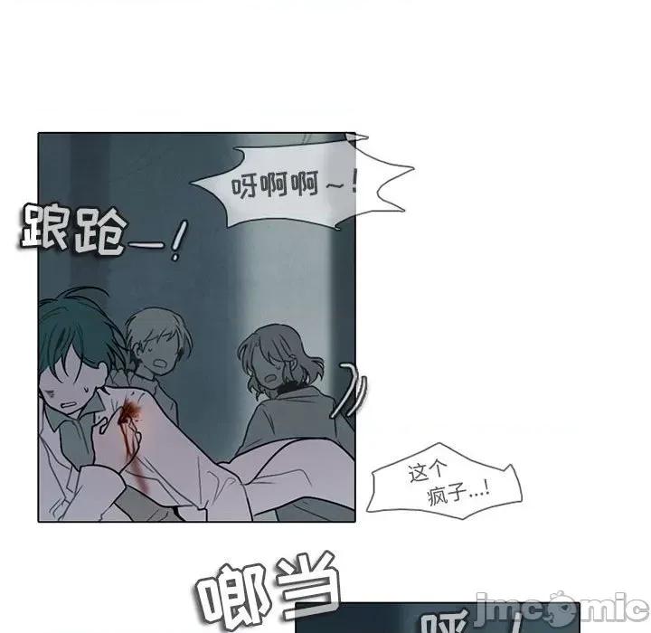 反派和他的小跟班 反派和他的小跟班-第 121 话 第45页