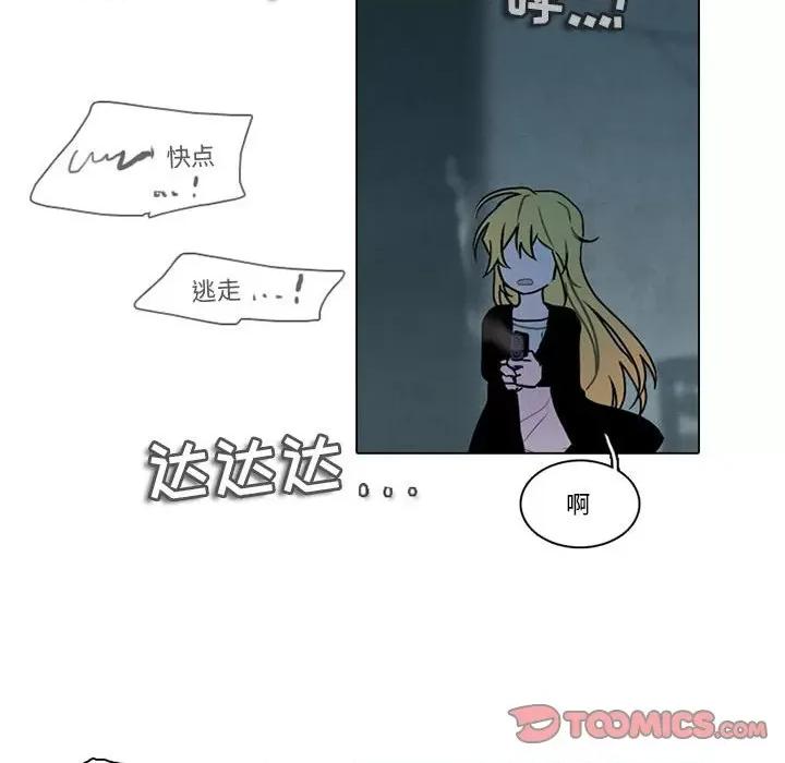 反派和他的小跟班 反派和他的小跟班-第 121 话 第46页