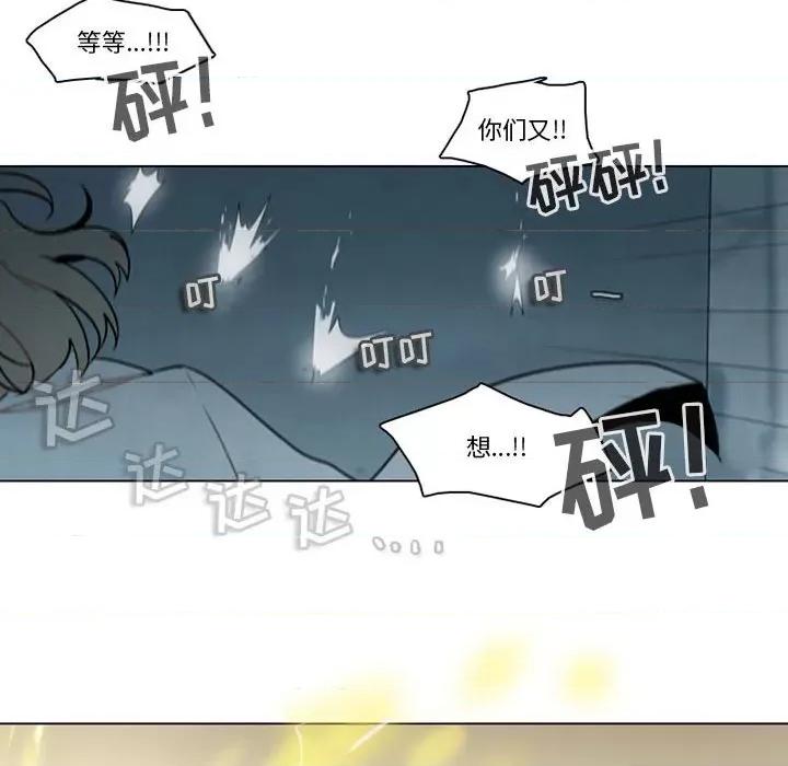 反派和他的小跟班 反派和他的小跟班-第 121 话 第47页