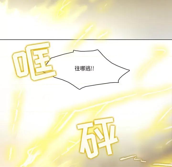 反派和他的小跟班 反派和他的小跟班-第 121 话 第48页