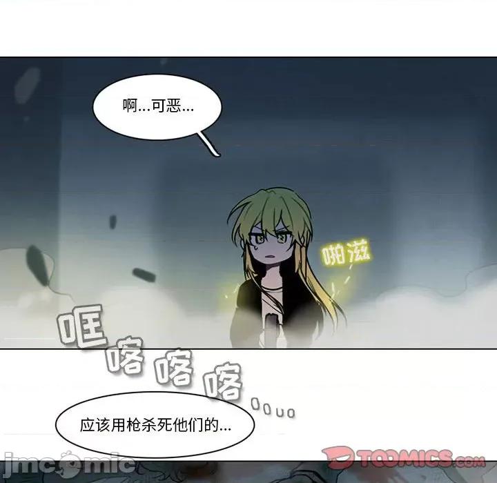 反派和他的小跟班 反派和他的小跟班-第 121 话 第50页