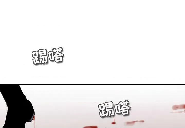 反派和他的小跟班 反派和他的小跟班-第 122 话 第2页