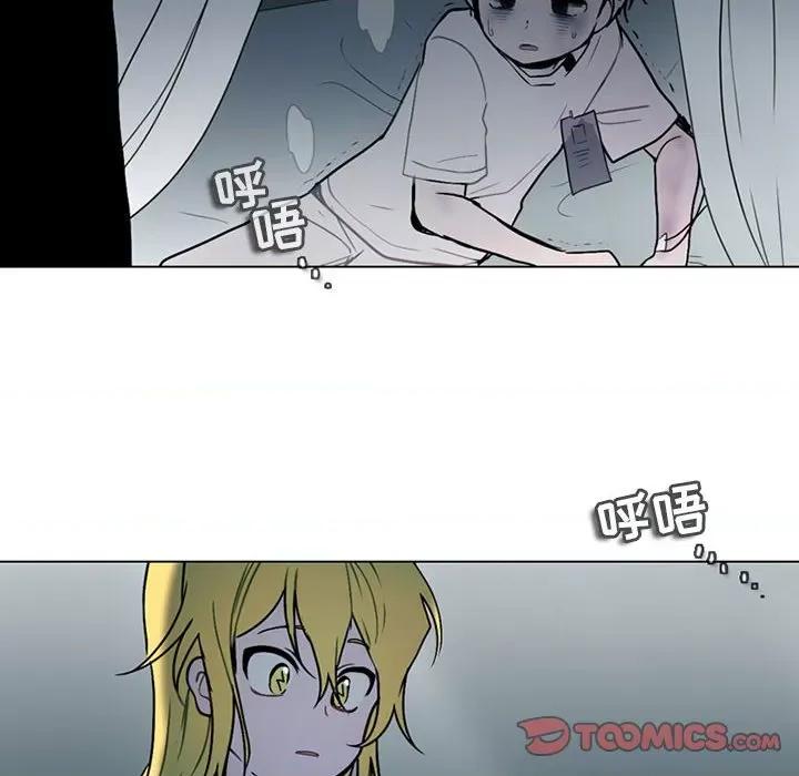 反派和他的小跟班 反派和他的小跟班-第 122 话 第13页