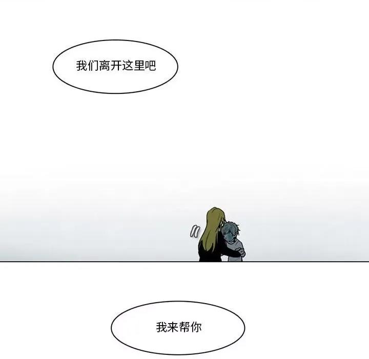 反派和他的小跟班 反派和他的小跟班-第 122 话 第21页
