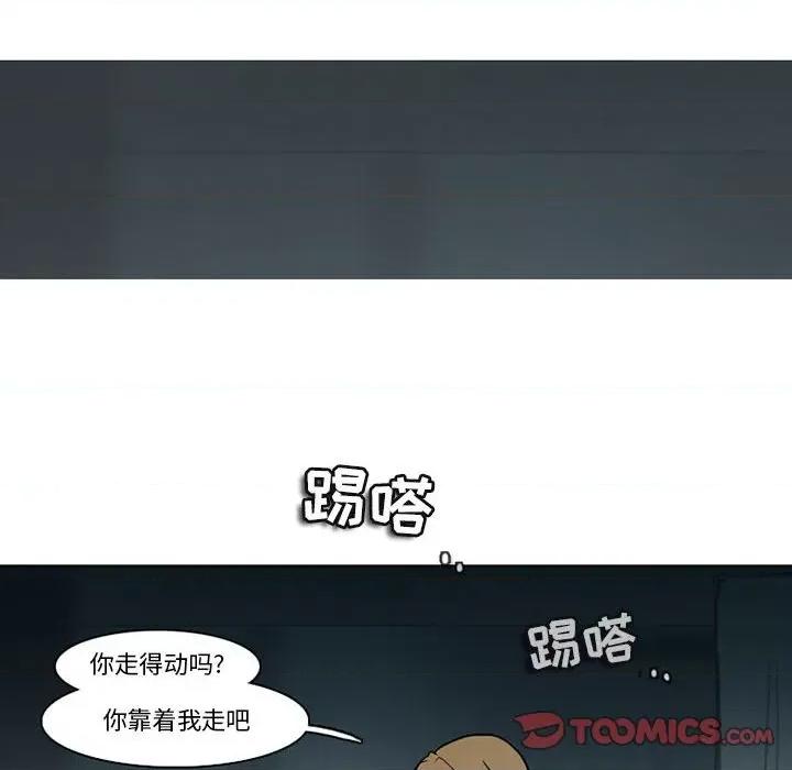 反派和他的小跟班 反派和他的小跟班-第 122 话 第22页