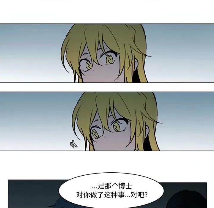反派和他的小跟班 反派和他的小跟班-第 122 话 第26页