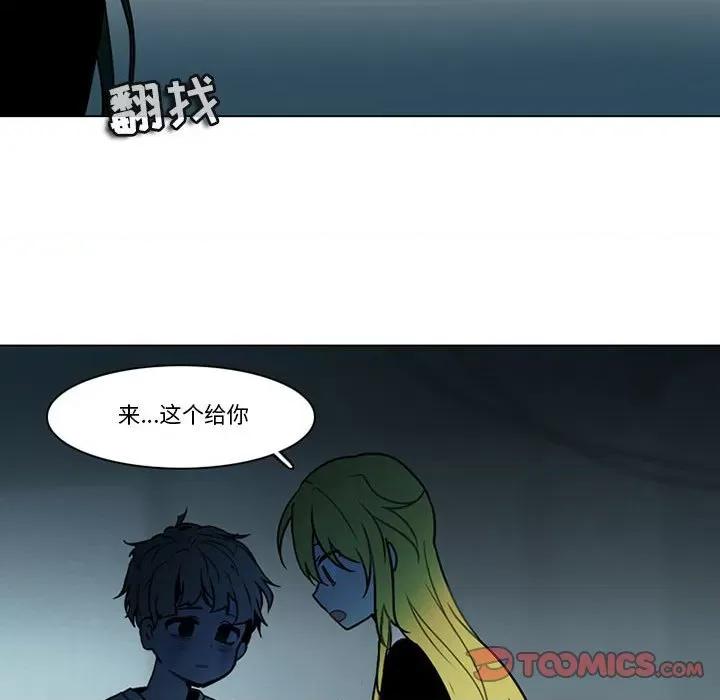 反派和他的小跟班 反派和他的小跟班-第 122 话 第28页