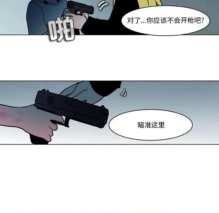 反派和他的小跟班 反派和他的小跟班-第 122 话 第29页