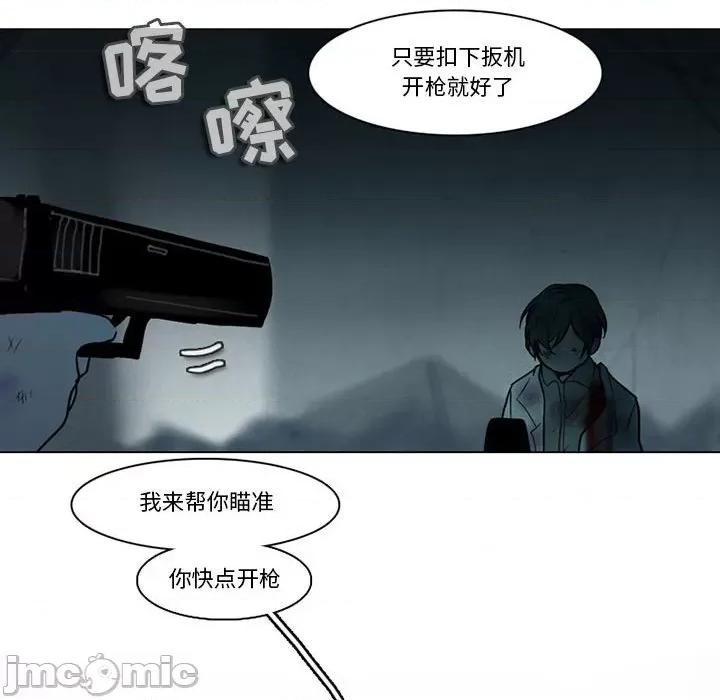 反派和他的小跟班 反派和他的小跟班-第 122 话 第30页