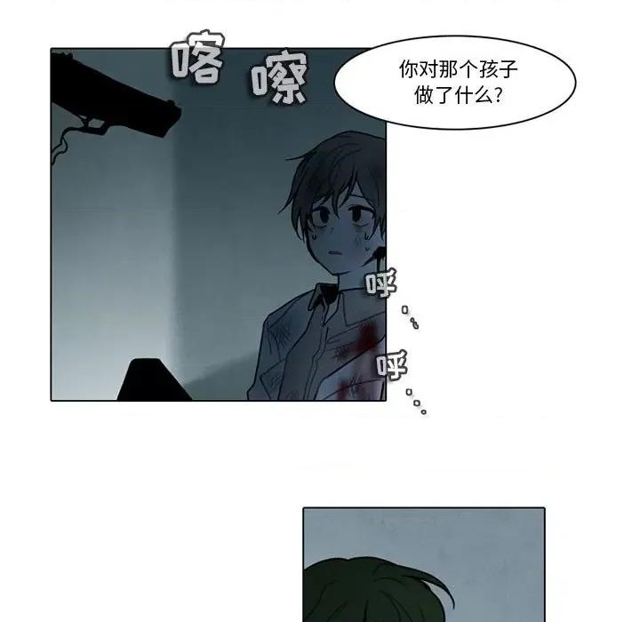 反派和他的小跟班 反派和他的小跟班-第 122 话 第42页