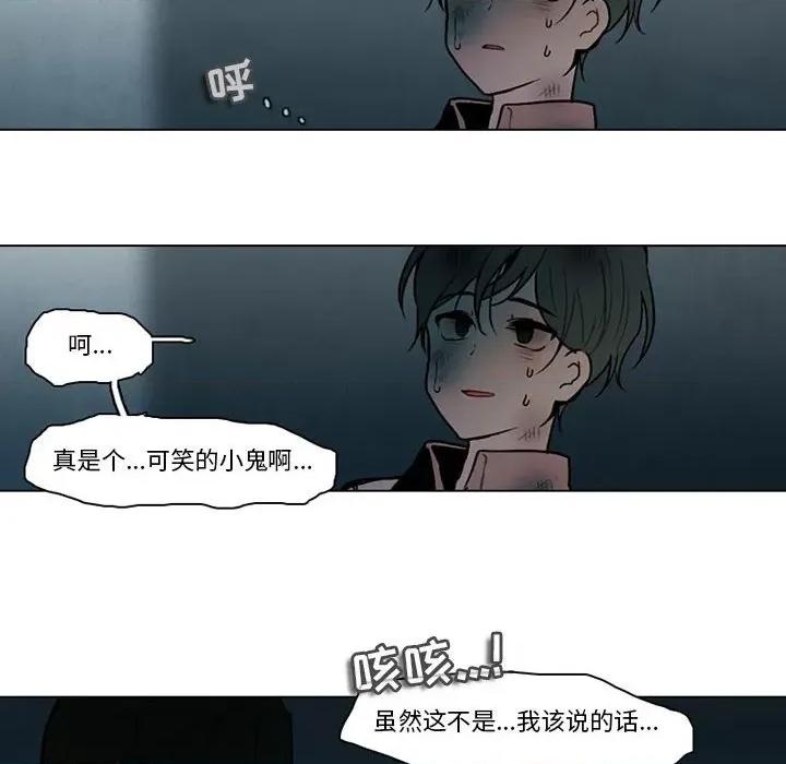 反派和他的小跟班 反派和他的小跟班-第 122 话 第44页