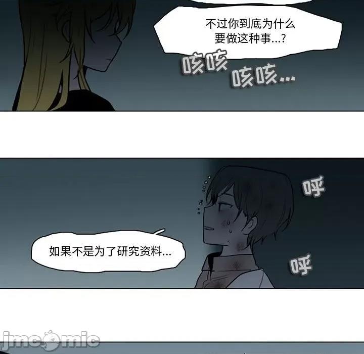 反派和他的小跟班 反派和他的小跟班-第 122 话 第45页