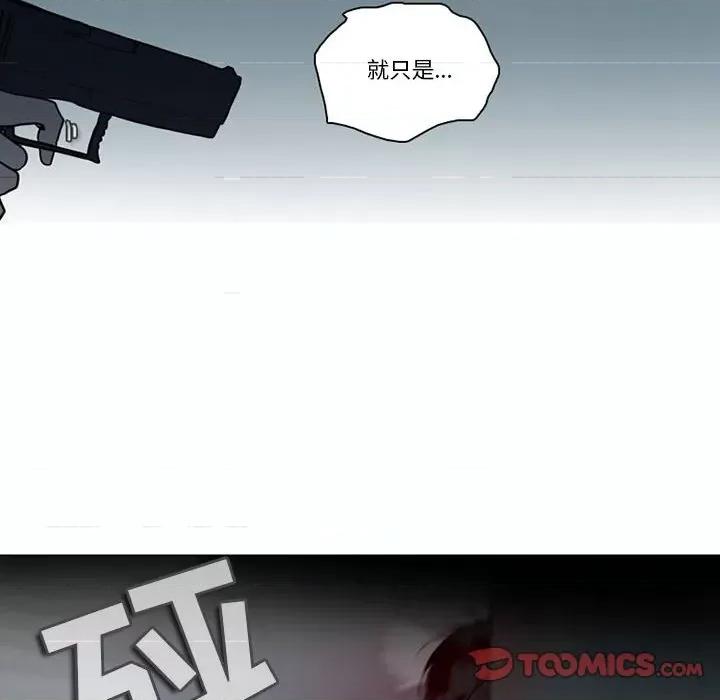 反派和他的小跟班 反派和他的小跟班-第 122 话 第46页