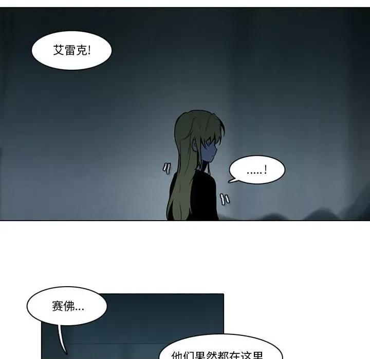 反派和他的小跟班 反派和他的小跟班-第 122 话 第53页