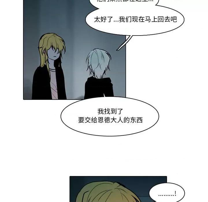 反派和他的小跟班 反派和他的小跟班-第 122 话 第54页