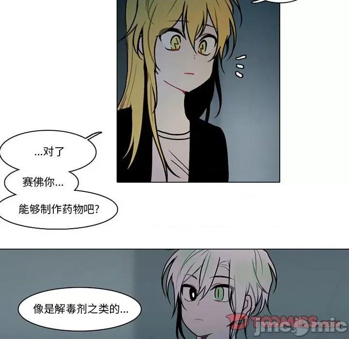 反派和他的小跟班 反派和他的小跟班-第 122 话 第55页