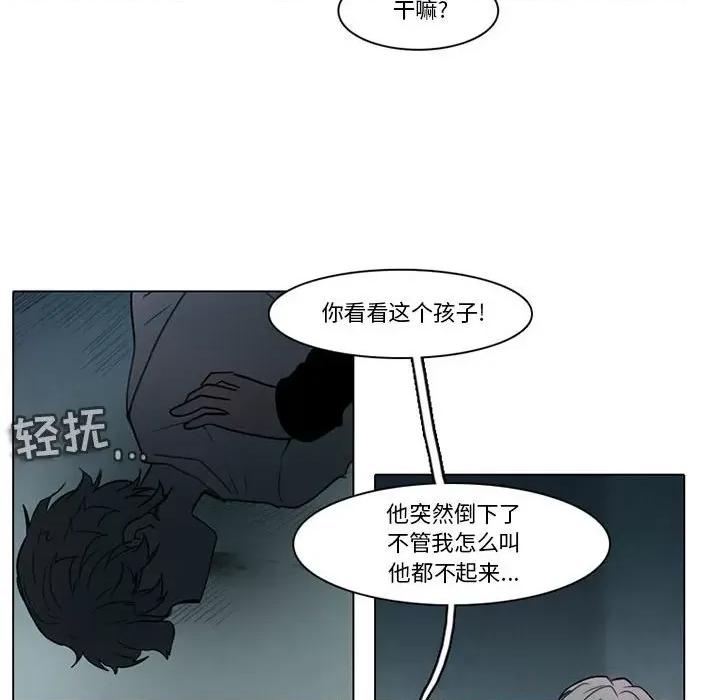 反派和他的小跟班 反派和他的小跟班-第 122 话 第57页