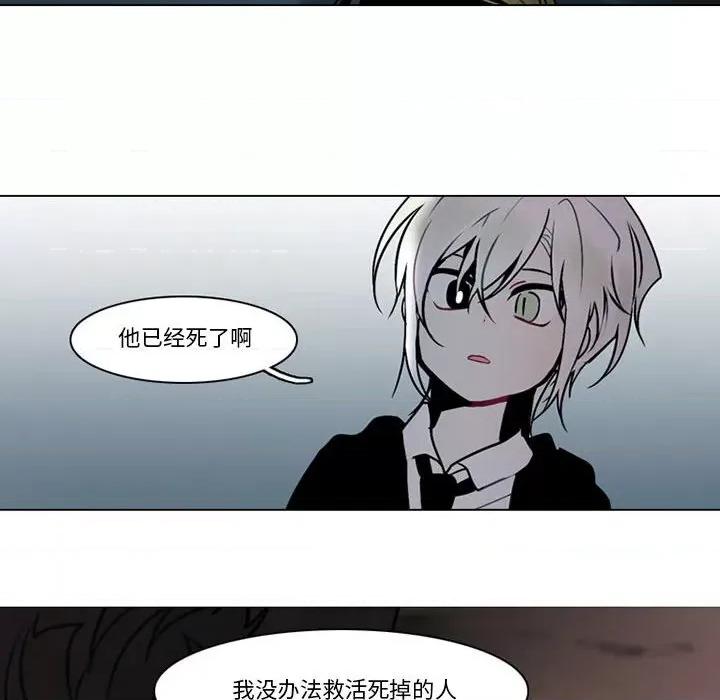 反派和他的小跟班 反派和他的小跟班-第 122 话 第59页