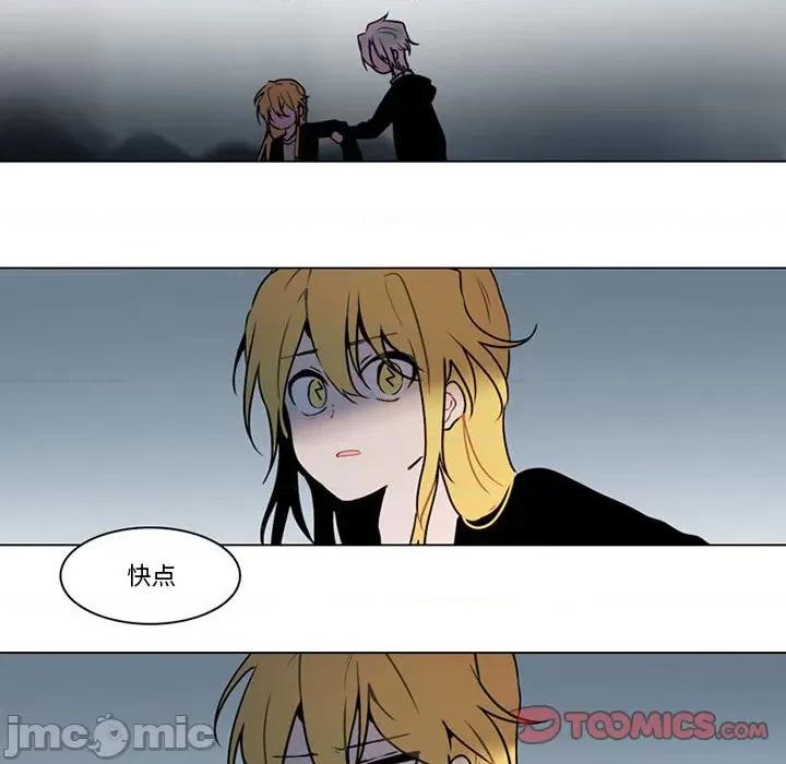 反派和他的小跟班 反派和他的小跟班-第 123 话 第10页