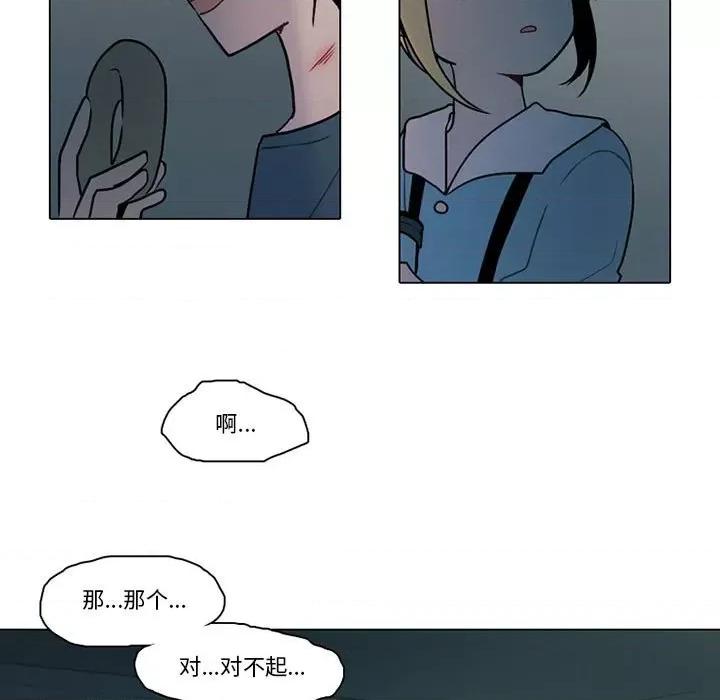 反派和他的小跟班 反派和他的小跟班-第 123 话 第32页