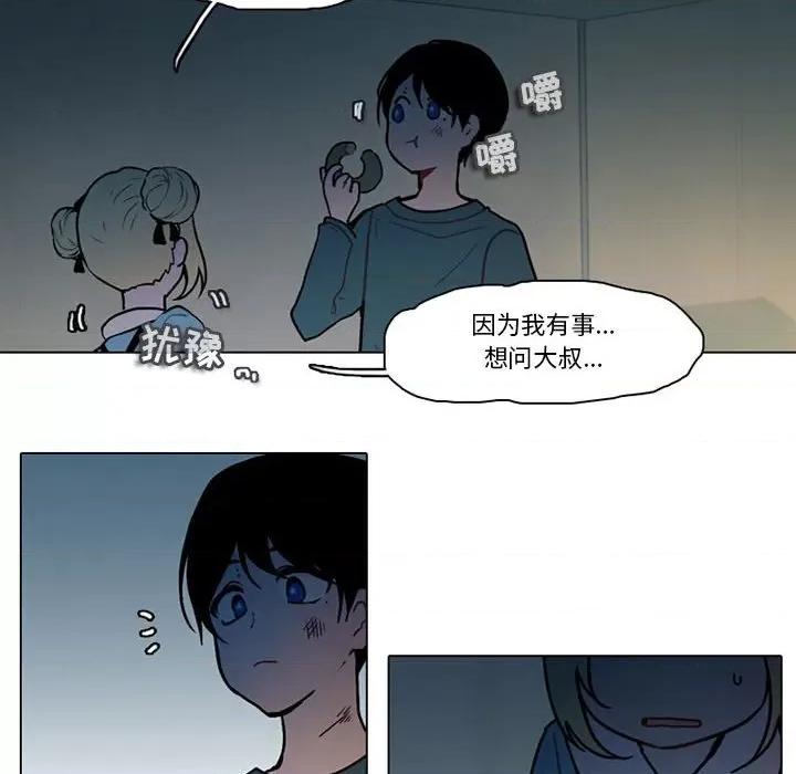 反派和他的小跟班 反派和他的小跟班-第 123 话 第33页