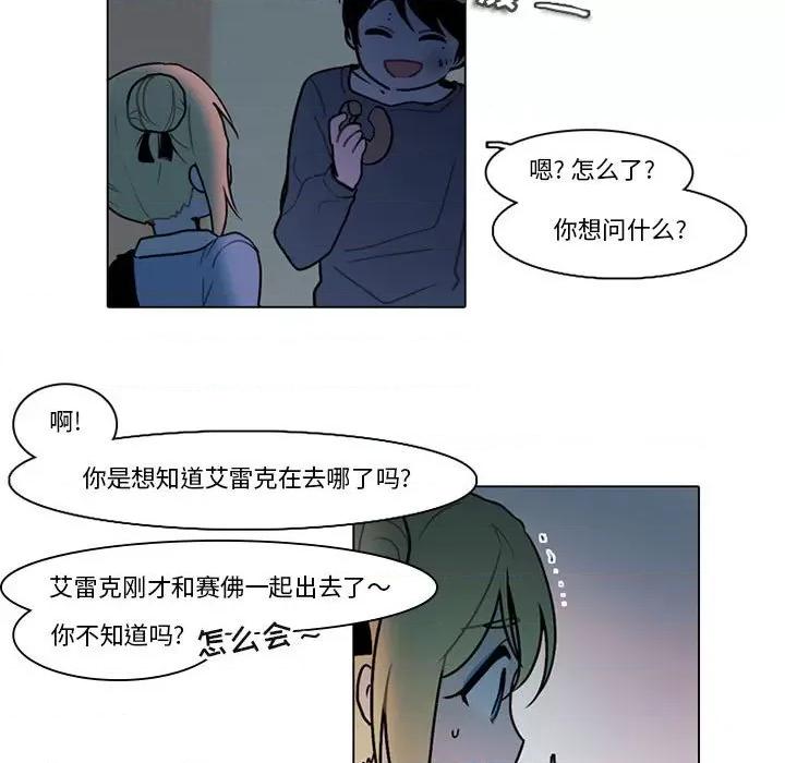 反派和他的小跟班 反派和他的小跟班-第 123 话 第36页