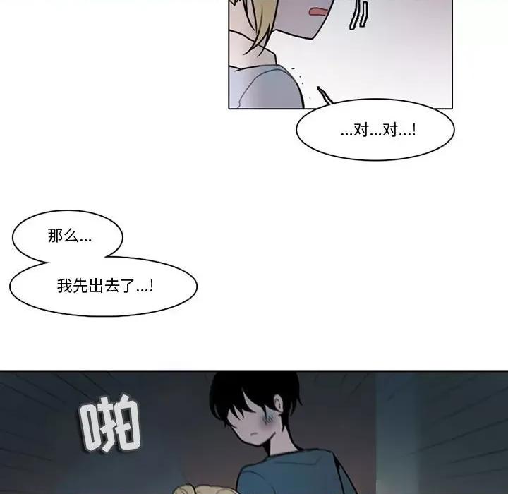 反派和他的小跟班 反派和他的小跟班-第 123 话 第37页