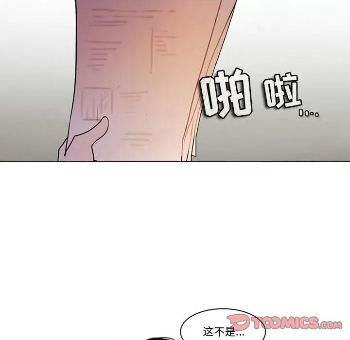 反派和他的小跟班 反派和他的小跟班-第 123 话 第46页