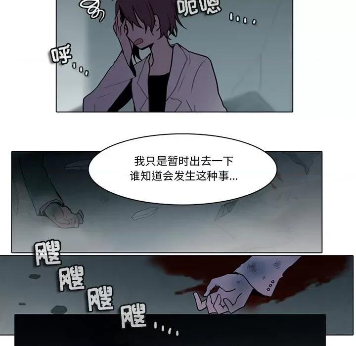 反派和他的小跟班 反派和他的小跟班-第 123 话 第64页